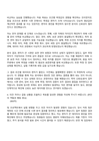 [창성 자기소개서] 연구 - 신뢰성분석(2026년 대졸 신입) 자소서와 면접-4