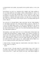 [창성 자기소개서] 연구 - 신뢰성분석(2026년 대졸 신입) 자소서와 면접-5