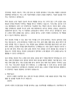[창성 자기소개서] 연구 - 신뢰성분석(2026년 대졸 신입) 자소서와 면접-6