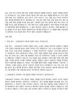 [창성 자기소개서] 연구 - 신뢰성분석(2026년 대졸 신입) 자소서와 면접-7