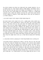 [창성 자기소개서] 연구 - 신뢰성분석(2026년 대졸 신입) 자소서와 면접-8