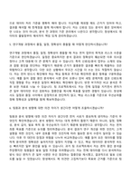 [창성 자기소개서] 연구 - 신뢰성분석(2026년 대졸 신입) 자소서와 면접-9