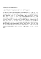[창성 자기소개서] 연구 - 신뢰성분석(2026년 대졸 신입) 자소서와 면접-10