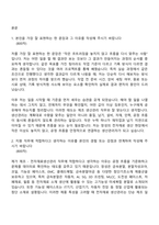 [창성 자소서] 제조 - 전자재료생산관리(2026년 대졸 신입) 자기소개서-2
