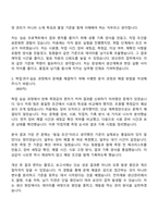 [창성 자소서] 제조 - 전자재료생산관리(2026년 대졸 신입) 자기소개서-3