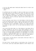 [창성 자소서] 제조 - 전자재료생산관리(2026년 대졸 신입) 자기소개서-4