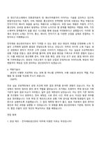 [창성 자소서] 제조 - 전자재료생산관리(2026년 대졸 신입) 자기소개서-5