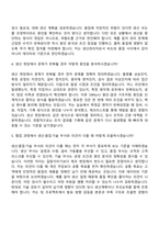[창성 자소서] 제조 - 전자재료생산관리(2026년 대졸 신입) 자기소개서-7