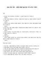 2026 창성 제조 - 클래드제품기술(신입) 자기소개서 지원서-1