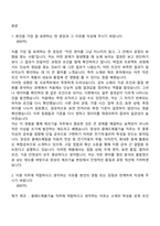 2026 창성 제조 - 클래드제품기술(신입) 자기소개서 지원서-2