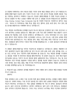 2026 창성 제조 - 클래드제품기술(신입) 자기소개서 지원서-3