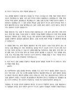 2026 창성 제조 - 클래드제품기술(신입) 자기소개서 지원서-4
