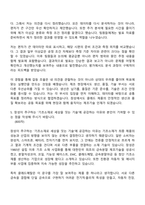 2026 창성 제조 - 클래드제품기술(신입) 자기소개서 지원서-5