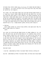 2026 창성 제조 - 클래드제품기술(신입) 자기소개서 지원서-6