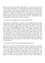 2026 창성 제조 - 클래드제품기술(신입) 자기소개서 지원서-8