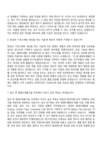 2026 창성 제조 - 클래드제품기술(신입) 자기소개서 지원서-9