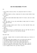 2026 창성 품질(코일품질) 자기소개서-1