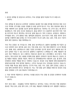 2026 창성 품질(코일품질) 자기소개서-2