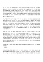 2026 창성 품질(코일품질) 자기소개서-3