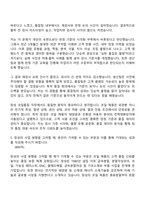 2026 창성 품질(코일품질) 자기소개서-5