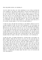 2026 창성 품질(코일품질) 자기소개서-7