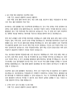2026 창성 품질(코일품질) 자기소개서-8