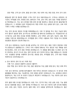 2026 창성 품질(코일품질) 자기소개서-9