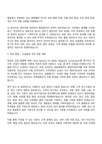 2026 창성 품질(코일품질) 자기소개서-10