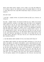 2026 창성 품질(코일품질) 자기소개서-11
