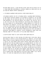 2026 창성 품질(코일품질) 자기소개서-12