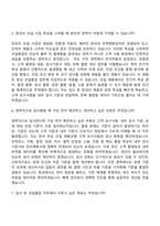 2026 창성 품질(코일품질) 자기소개서-13