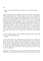 2026 펄어비스 엔지니어링(프로그래밍)_AI, 캐릭터&애니메이션 자기소개서-2