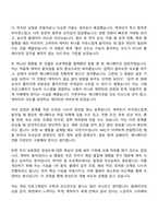 2026 펄어비스 엔지니어링(프로그래밍)_AI, 캐릭터&애니메이션 자기소개서-3