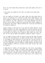 2026 펄어비스 엔지니어링(프로그래밍)_AI, 캐릭터&애니메이션 자기소개서-4