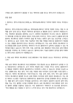 2026 펄어비스 엔지니어링(프로그래밍)_AI, 캐릭터&애니메이션 자기소개서-5