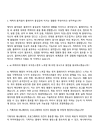 2026 펄어비스 엔지니어링(프로그래밍)_AI, 캐릭터&애니메이션 자기소개서-6