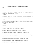 현대로템 [RS사업]기술영업(2026신입) 자기소개서-1