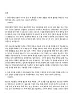 현대로템 [RS사업]기술영업(2026신입) 자기소개서-2