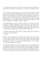 현대로템 [RS사업]기술영업(2026신입) 자기소개서-3