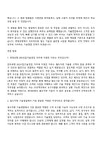 현대로템 [RS사업]기술영업(2026신입) 자기소개서-4