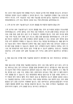 현대로템 [RS사업]기술영업(2026신입) 자기소개서-5