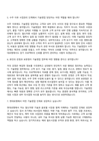 현대로템 [RS사업]기술영업(2026신입) 자기소개서-6