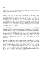 현대로템 [RS연구]신호통신(2026신입) 자기소개서 지원서-2