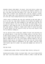 현대로템 [RS연구]신호통신(2026신입) 자기소개서 지원서-4