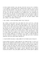 현대로템 [RS연구]신호통신(2026신입) 자기소개서 지원서-5