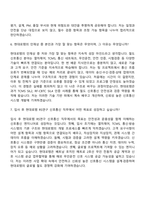 현대로템 [RS연구]신호통신(2026신입) 자기소개서 지원서-7