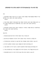 [현대로템-자기소개서] RS연구-전기전자(2026신입) 자소서와 면접-1