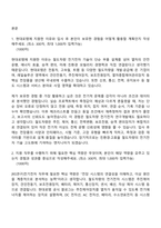 [현대로템-자기소개서] RS연구-전기전자(2026신입) 자소서와 면접-2