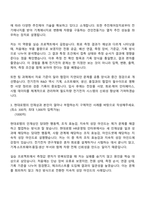 [현대로템-자기소개서] RS연구-전기전자(2026신입) 자소서와 면접-3