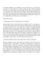 [현대로템-자기소개서] RS연구-전기전자(2026신입) 자소서와 면접-4